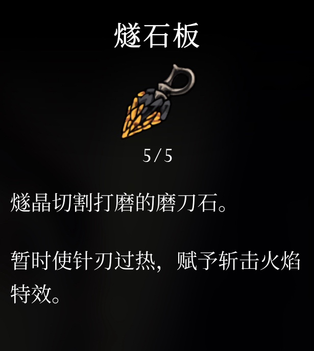 探索《空洞骑士:丝之歌》中的「育巢盛宴」支线(图4) 探索《空洞骑士:丝之歌》中的「育巢盛宴」支线(图4)