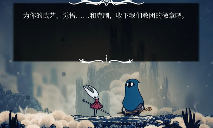 获取《空洞骑士丝之歌》中的针徽(图6)
