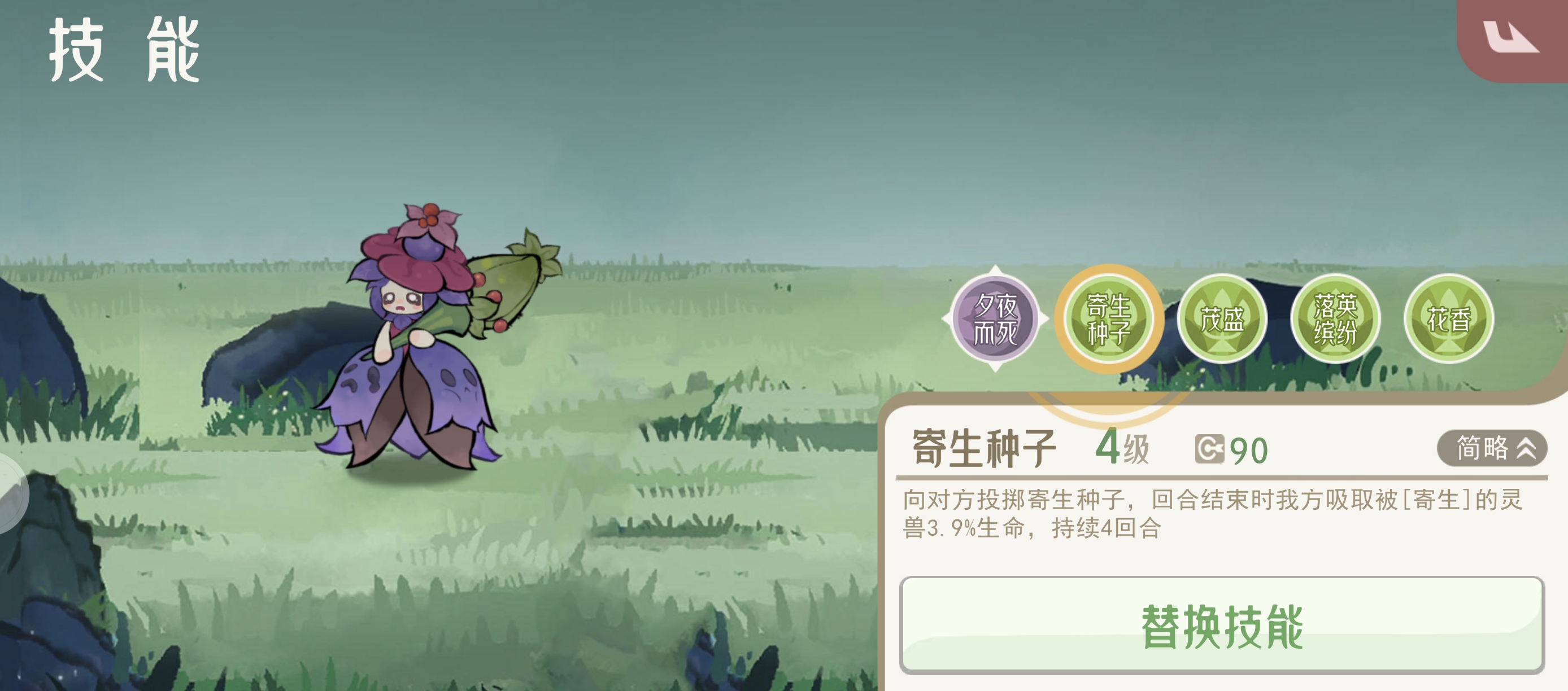 山海进化录霸主全攻略合集(图4)