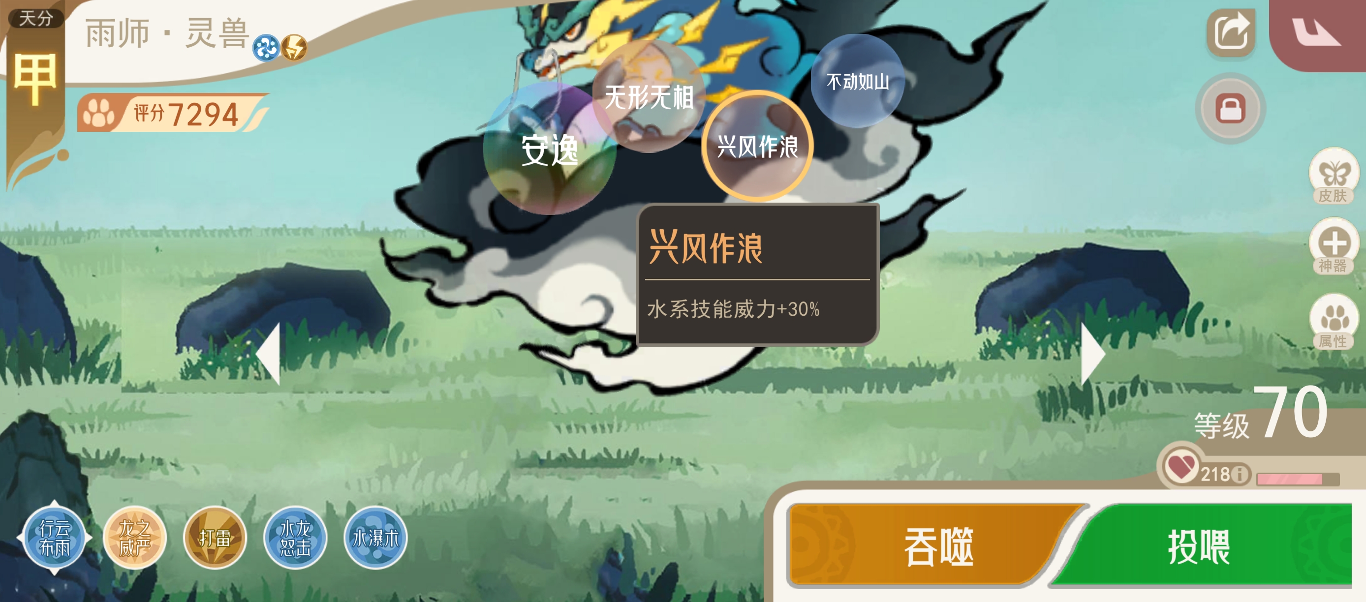 山海进化录霸主全攻略合集(图3)