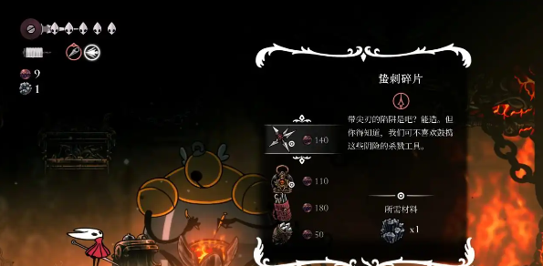 《空洞骑士：丝之歌》必拿道具全解析！6大神器助你轻松碾压Boss(图5)