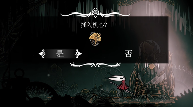 探索《空洞骑士丝之歌》中的机心部件(图5)
