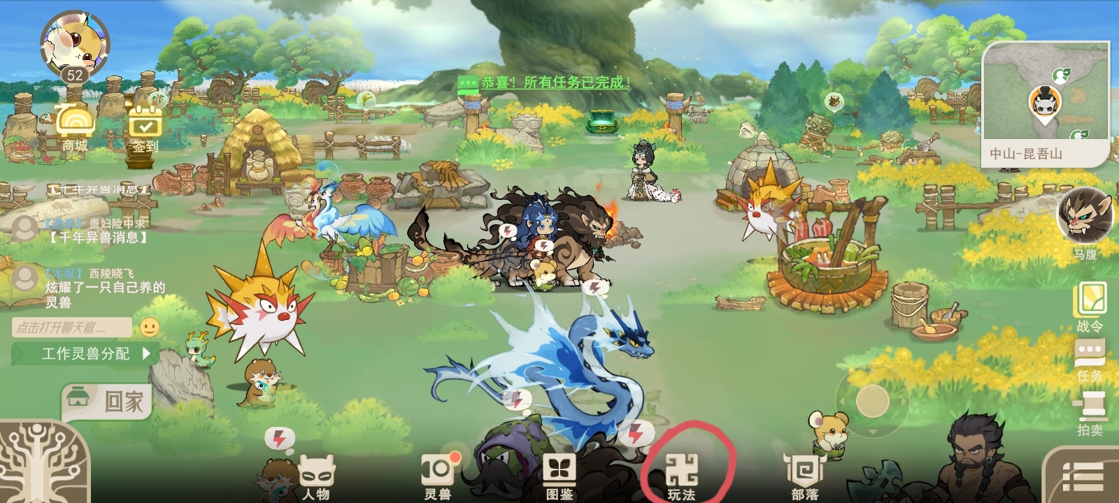 山海进化录 | 千年异兽通关秘籍：3人组队轻松打Boss(图1)