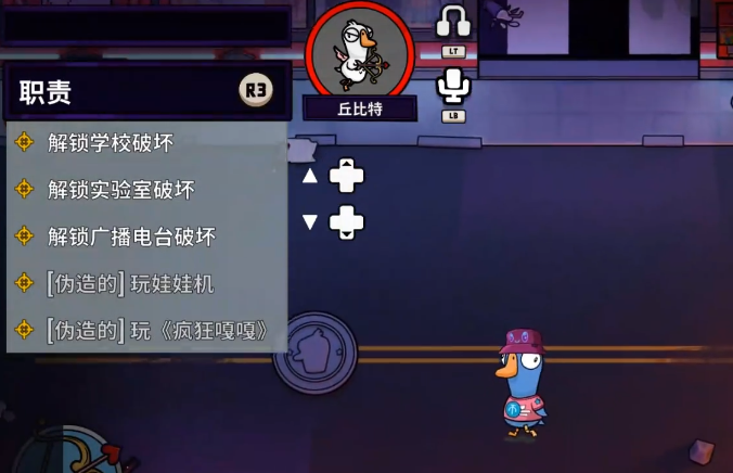 深入探索《鹅鸭杀》丘比特的独特技能(图3) 深入探索《鹅鸭杀》丘比特的独特技能(图3)
