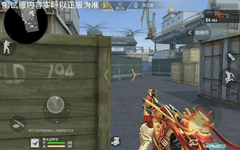 穿越火线·MK5哪吒全解析 | 神话重火力神器(图2)