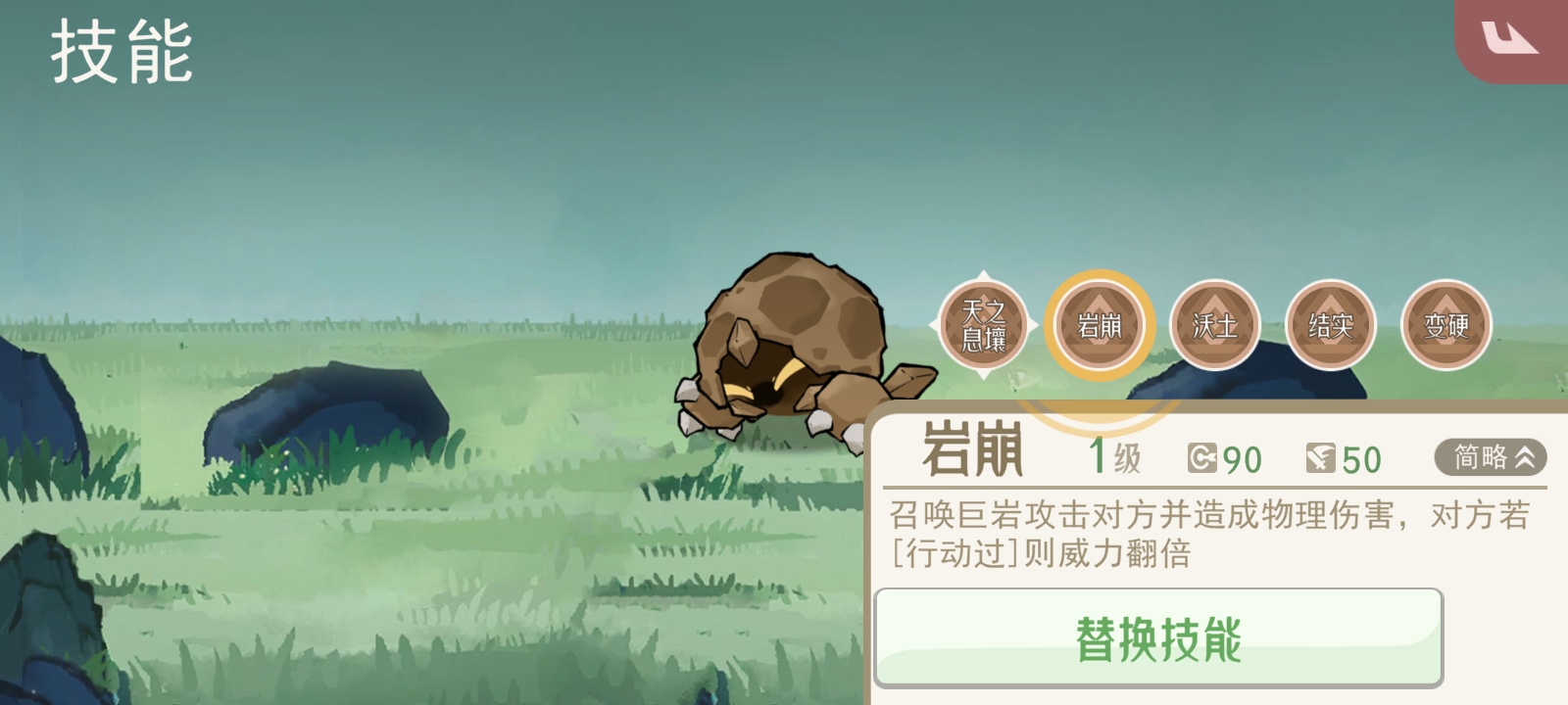 山海进化录雨师妖龙通关攻略！土系灵兽轻松制胜(图2)