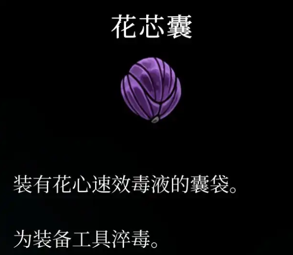 空洞骑士丝之歌开场爆发流派指南(图1)