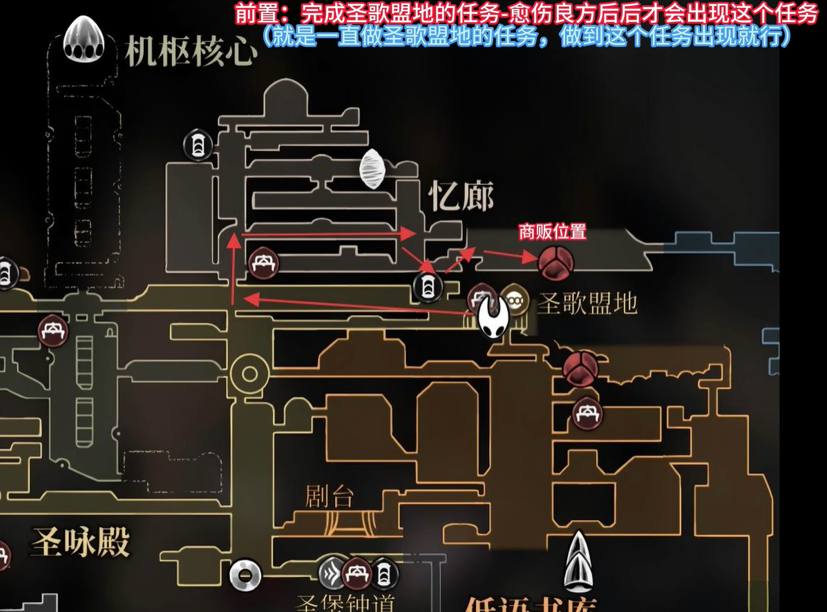 探索《空洞骑士:丝之歌》中的「再寻商贾」任务(图1) 探索《空洞骑士:丝之歌》中的「再寻商贾」任务(图1)
