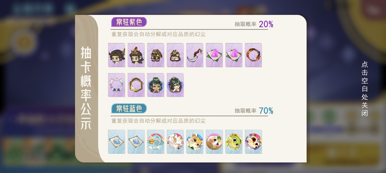 山海进化录萌新上手指南！5分钟搞定所有常见问题(图5)