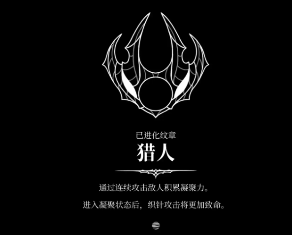 《空洞骑士丝之歌》纹章本质进化全解析！15个纪念盒解锁5次神级强化(图1)