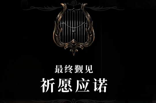 探索《空洞骑士丝之歌》中的机心部件(图7)