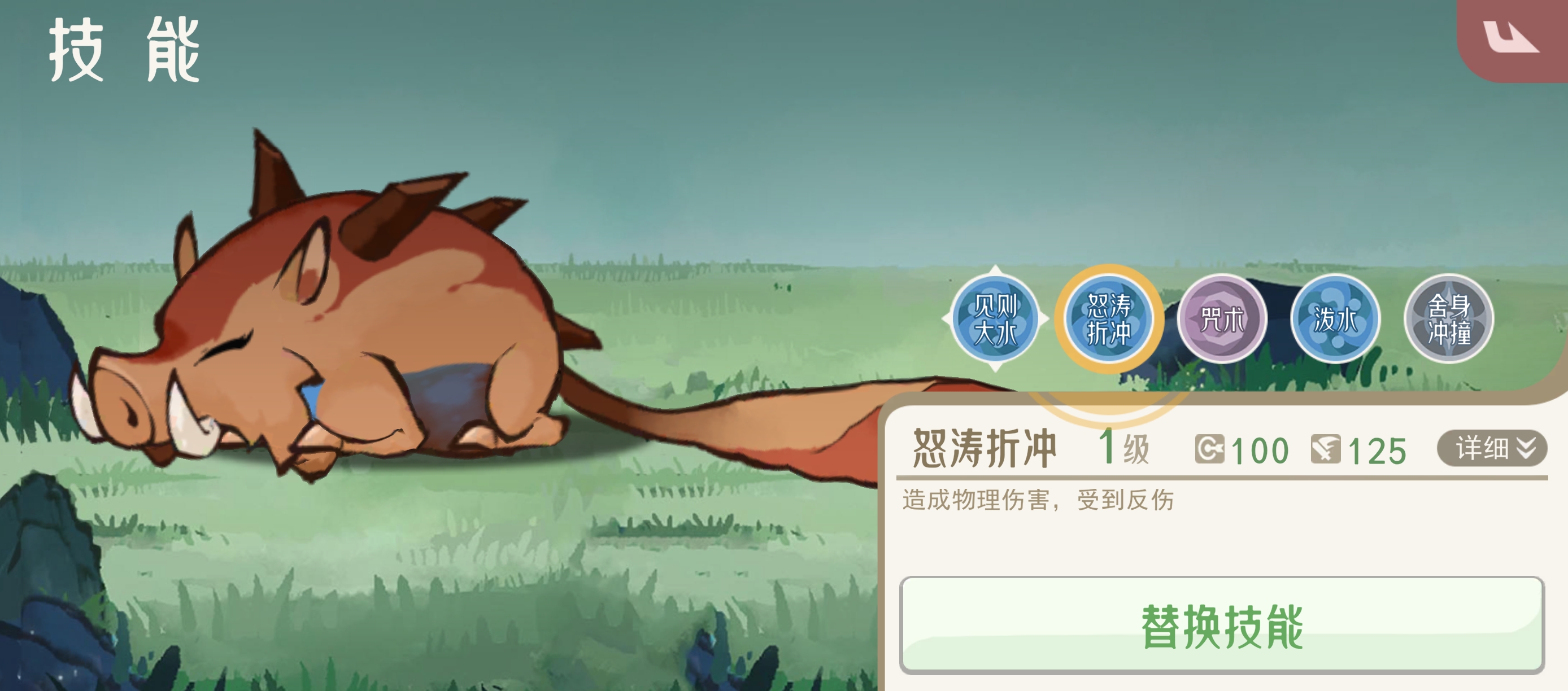 山海进化录霸主全攻略合集