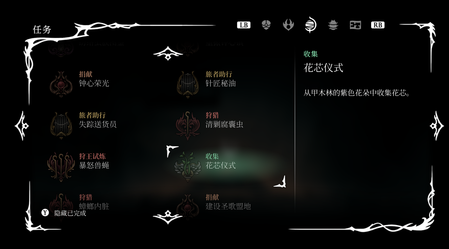 空洞骑士丝之歌开场爆发流派指南(图2)