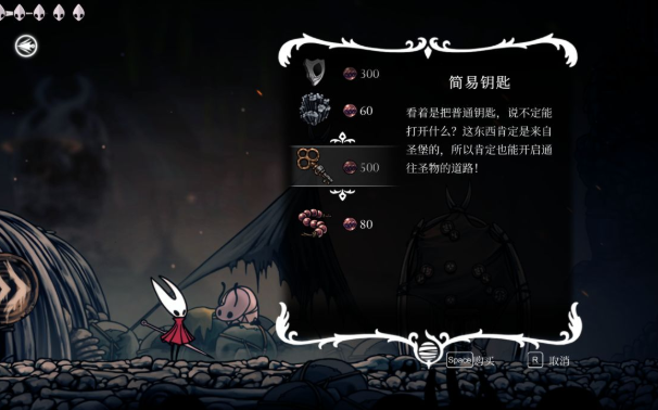 空洞骑士丝之歌 下劈攻击解锁指南(图1)