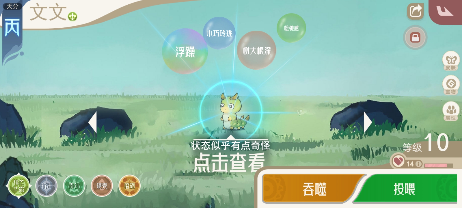山海进化录幻影森林当扈抓捕攻略！速度55+的当扈稳抓不漏
