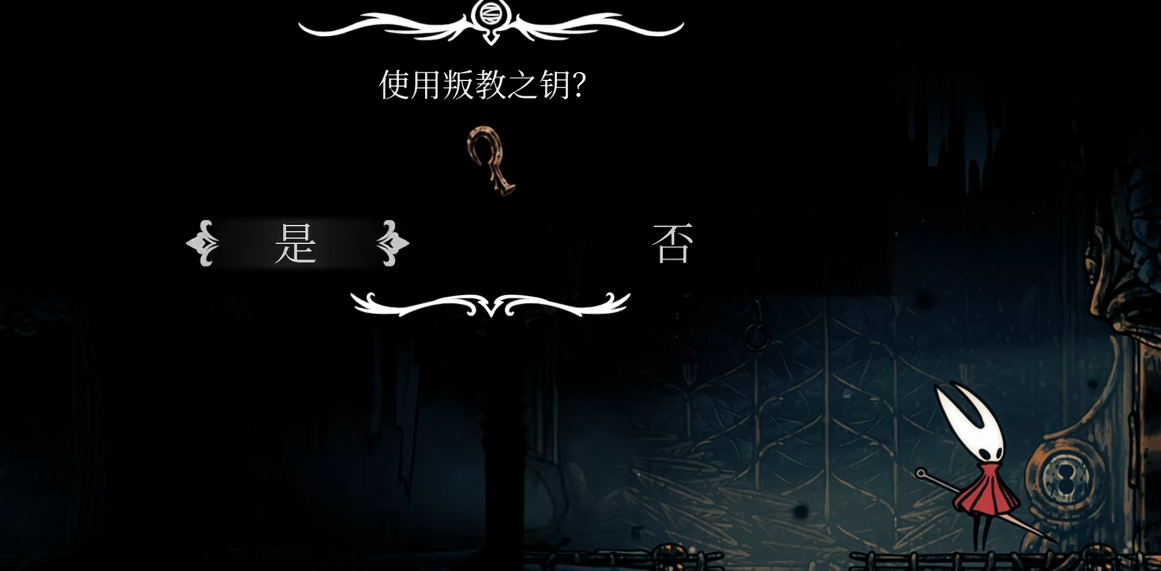 空洞骑士丝之歌 | 罪石牢狱地图获取全攻略(图4)
