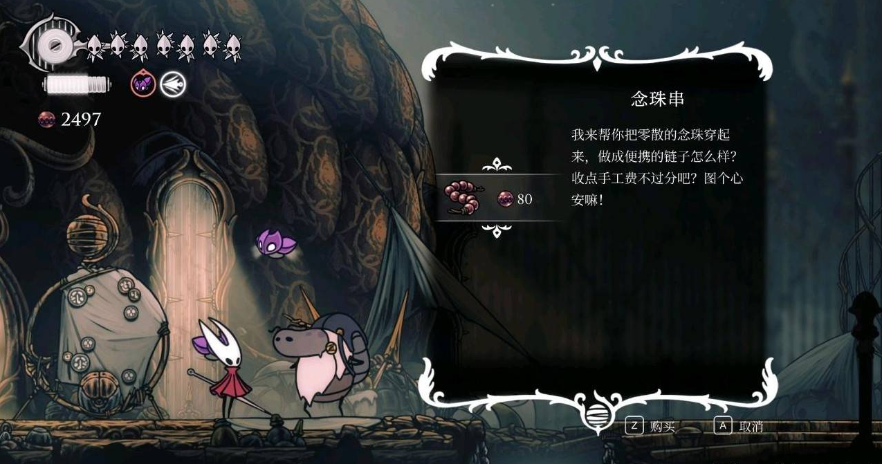 空洞骑士丝之歌 | 高效率刷钱流派详解(图3)