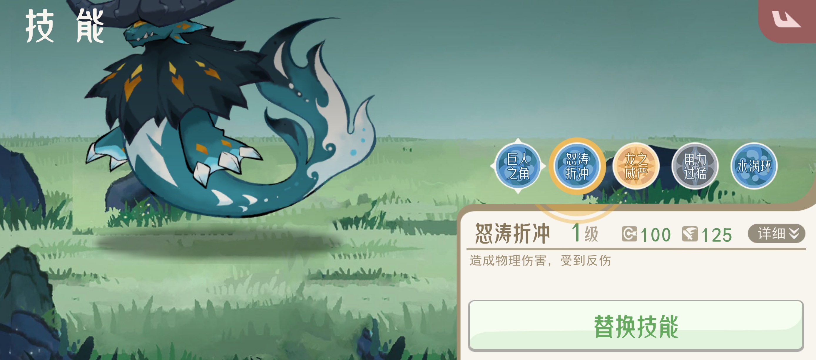 山海进化录霸主全攻略合集(图2)