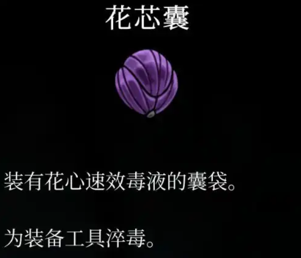 《空洞骑士：丝之歌》必拿道具全解析！6大神器助你轻松碾压Boss(图1)