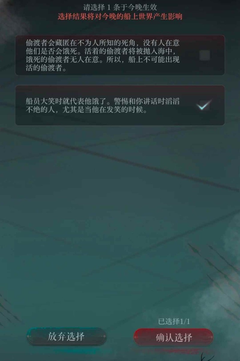 如鸢月海夜航船全攻略！精卫楼船登船指南，三阶段称号获取秘籍(图4)