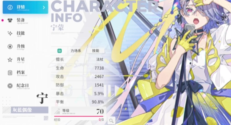 开放空间 | 宁蒙玩法全攻略：偶像系核心输出位