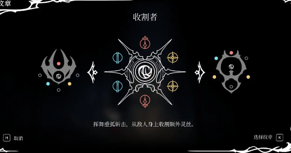 《空洞骑士丝之歌》纹章本质进化全解析！15个纪念盒解锁5次神级强化(图4)