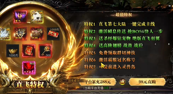 烈火战神坐骑飞升操作指南