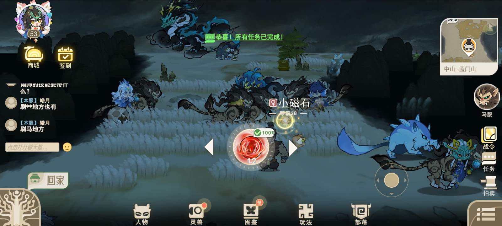 《山海进化录》精灵球获取指南(图1)