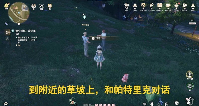 无限暖暖音乐季任务攻略！3分钟搞定幕启新声(图2)