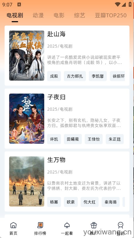 橙光视频(图3)