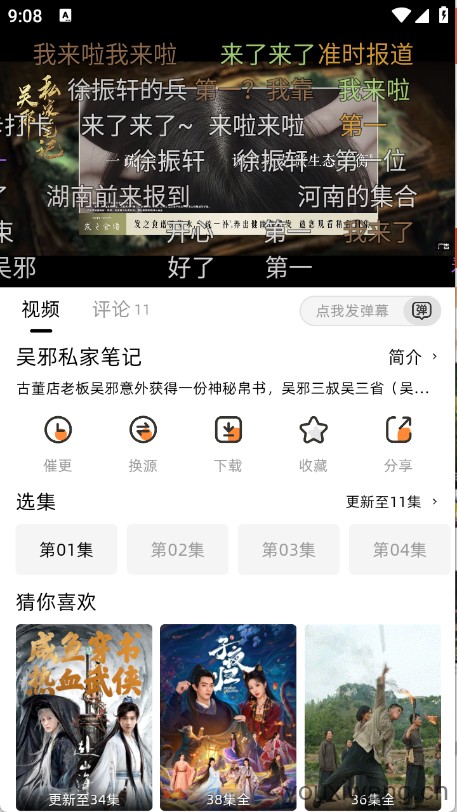 橙光视频(图5)
