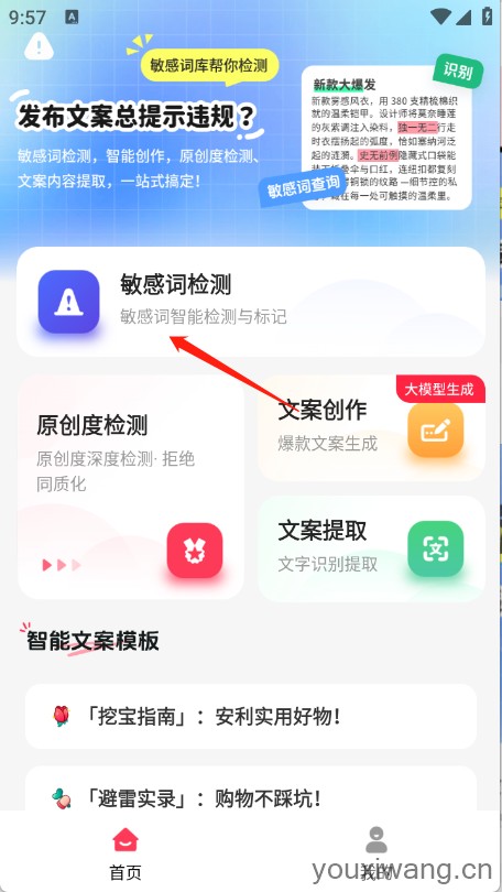 小红违禁词查询(图2)