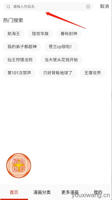 鸟鸟漫画(图3)