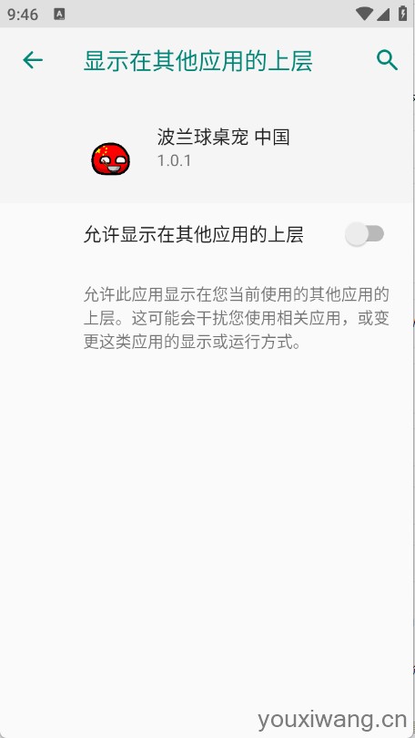 波兰球桌宠中国(图3)