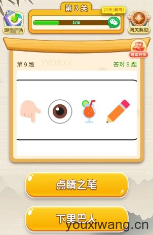 成语闯关营(图1)
