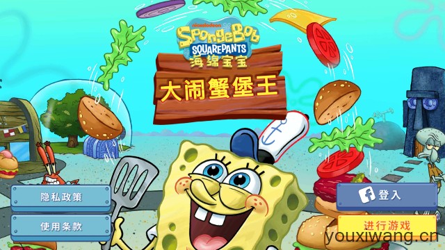 海绵宝宝餐厅模拟器(图1)