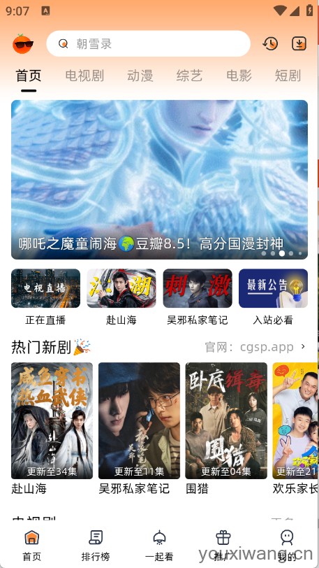 橙光视频(图2)