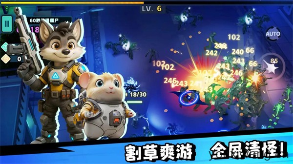 嗷嗷小队(图1)