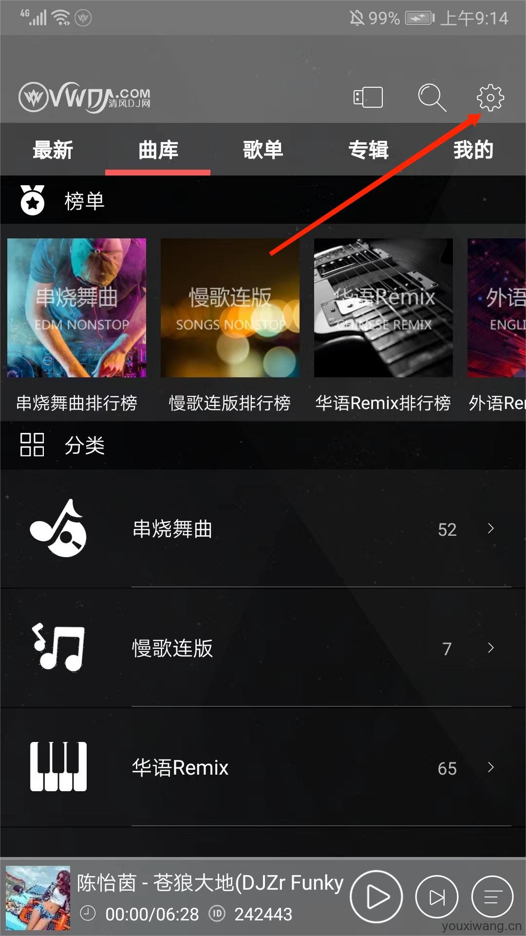 清风DJ(图1)