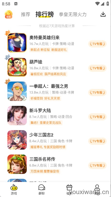 小y游戏盒(图3)