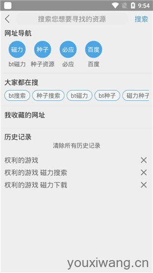 疾风下载器(图1)