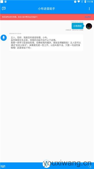 小布助手(图1)