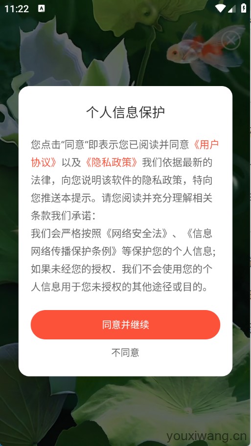 动态养鱼壁纸(图1)