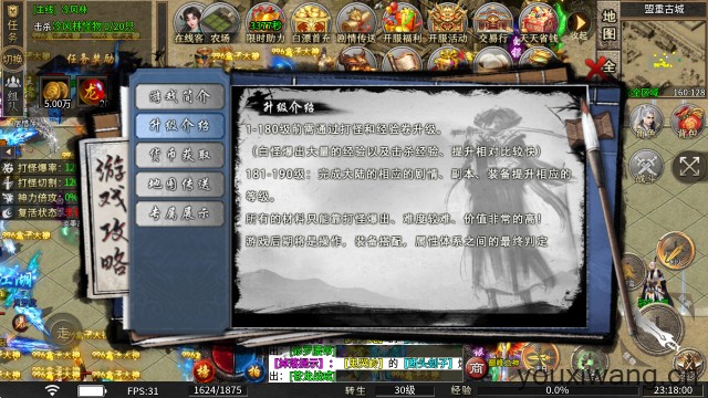 风扬封神沉默(图3)