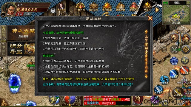 黑铁传奇3(图2)