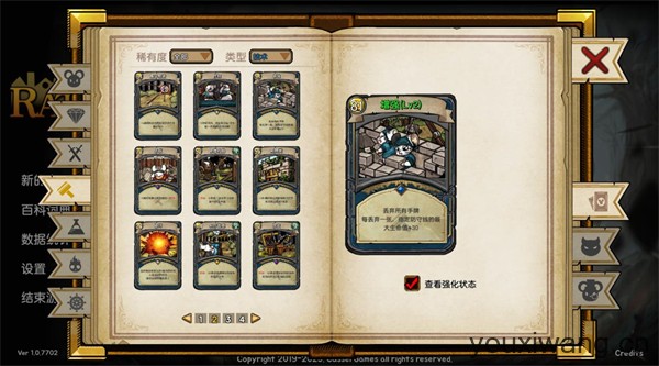 鼠之城邦中文版(图10)
