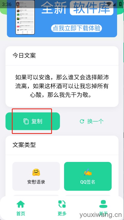 聚合文案库(图3)