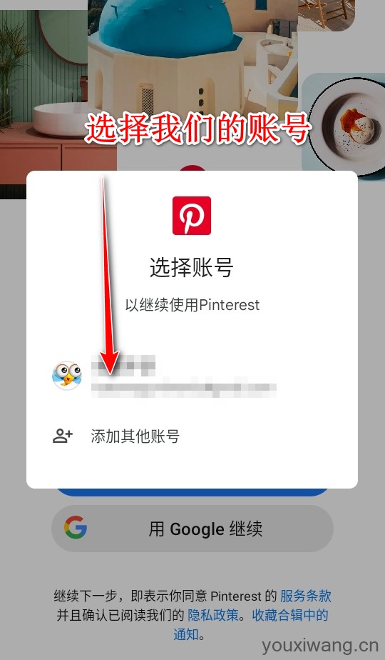 pinterest(图6)