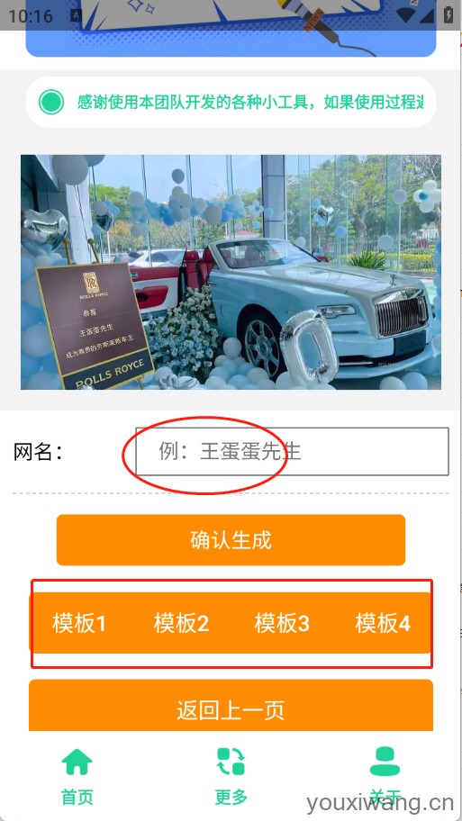 劳斯莱斯提车图制作(图2)