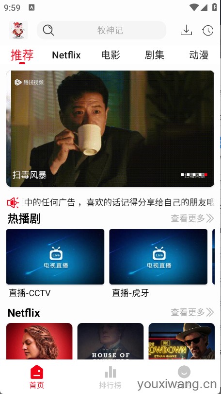 花小猪影视(图1)